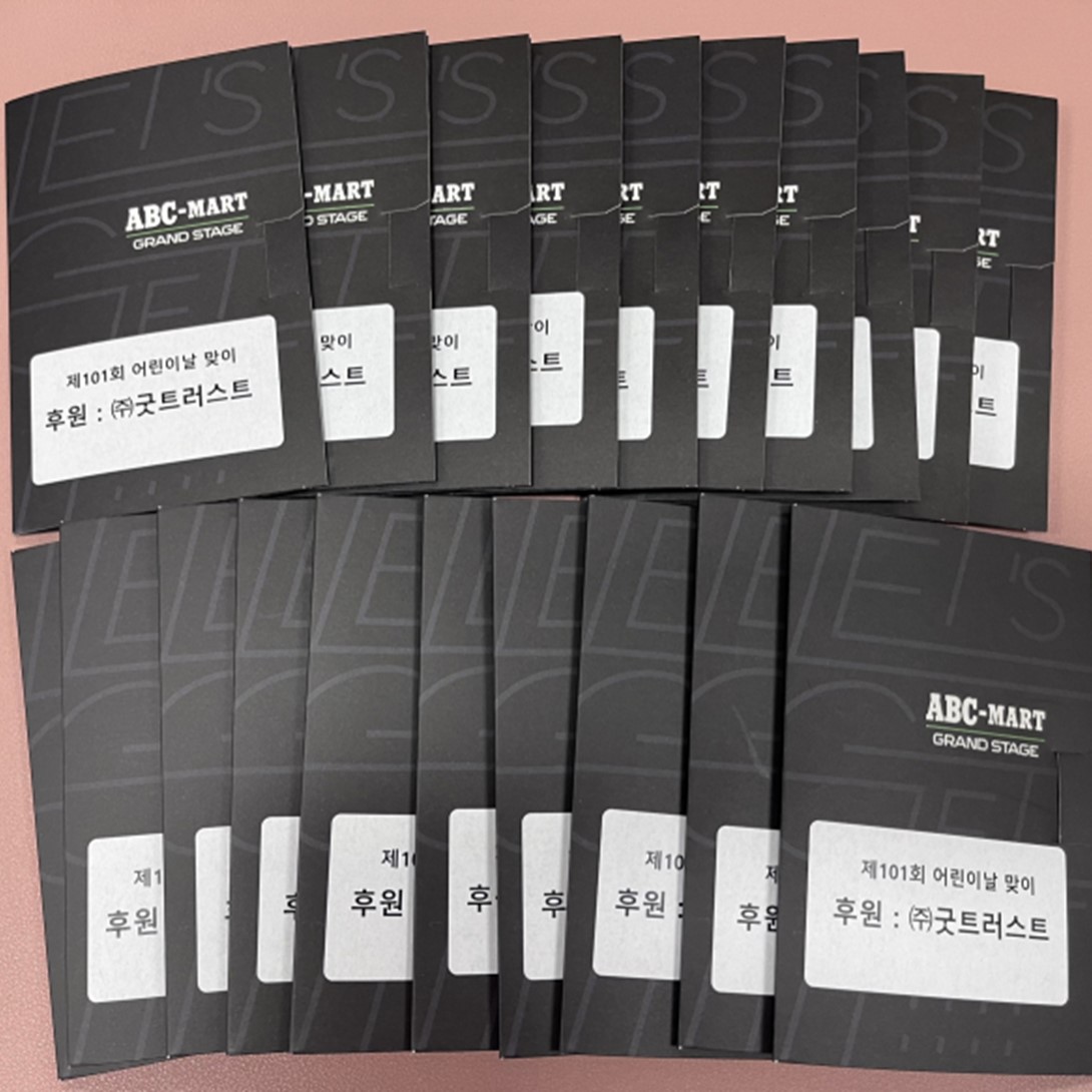 [PR] Good Trust Celebrates Children's Day by Donating Gifts to Dong-gu, Busan